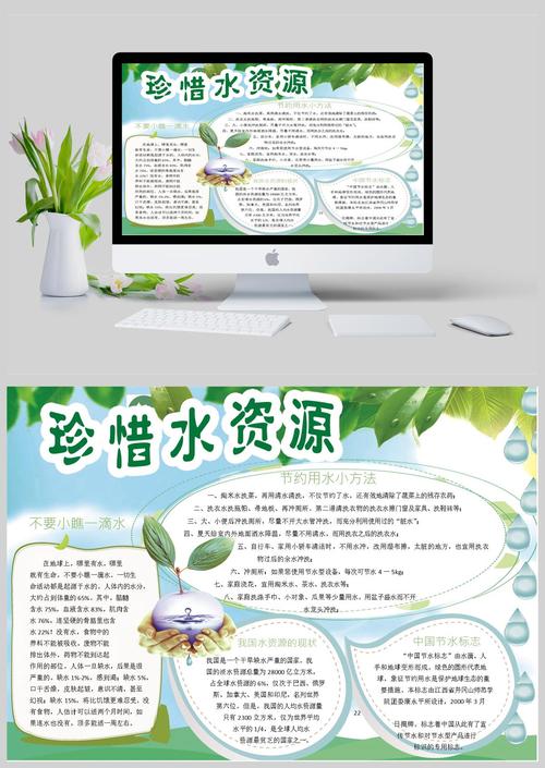 关于珍惜水的作文600字（《珍爱生命，珍惜每一滴水》）