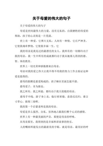 以母爱为话题写一篇作文600字（《母爱》）