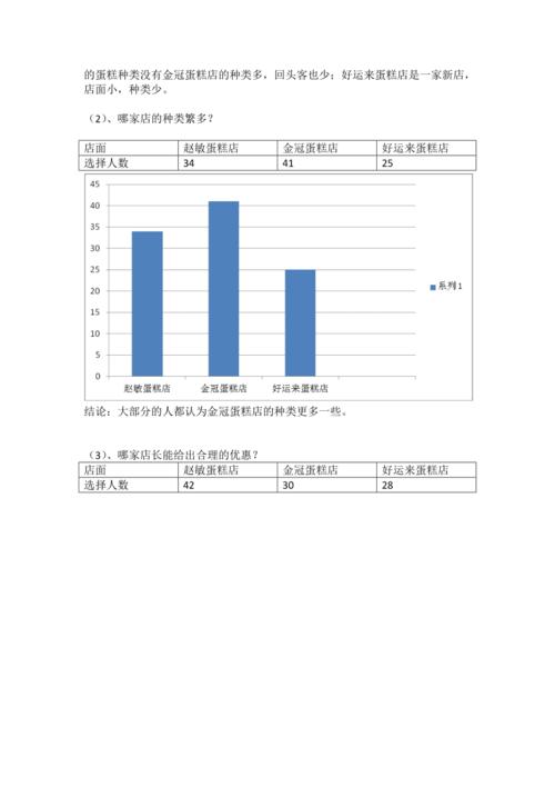 以关于调查为话题的作文800字（《调查“失踪”的真相》）