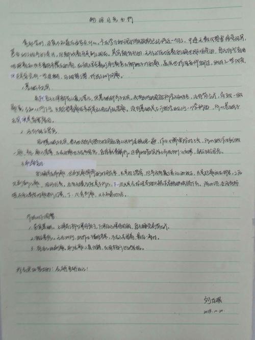 考试后的反思作文600字作文（《坚持不懈，追求自我提升的故事》）