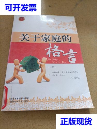 以家庭为话题作文600字（《小家庭中的爱与牺牲》）