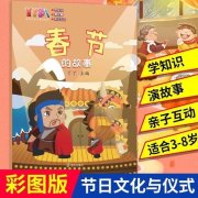 关于春节故事的作文600字（《春节寻亲记：追寻温暖的家庭》）