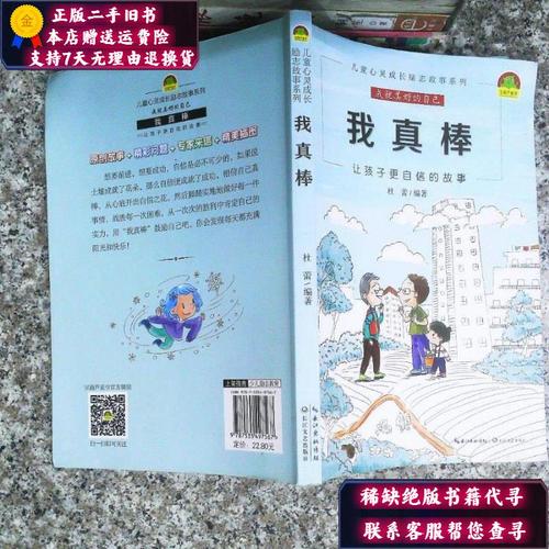 以我真棒为话题的作文500字（《以我真棒》）