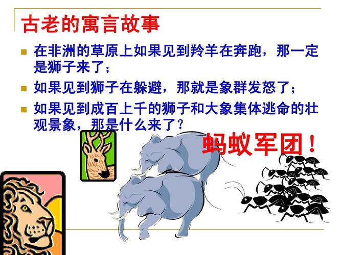 以蚂蚁的启示为话题的作文600字（《团结协作的力量》）