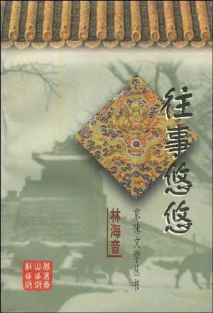 以往事为话题的作文600字（《干杯往事，浅饮人生》）