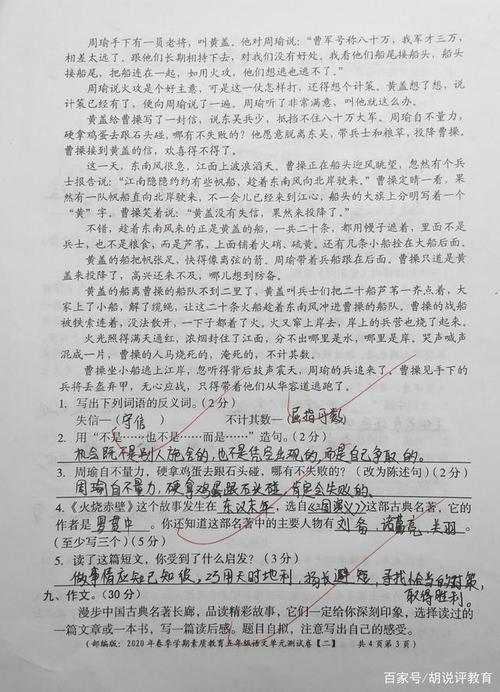 以答卷为话题的作文800字（《那张答卷的故事》）