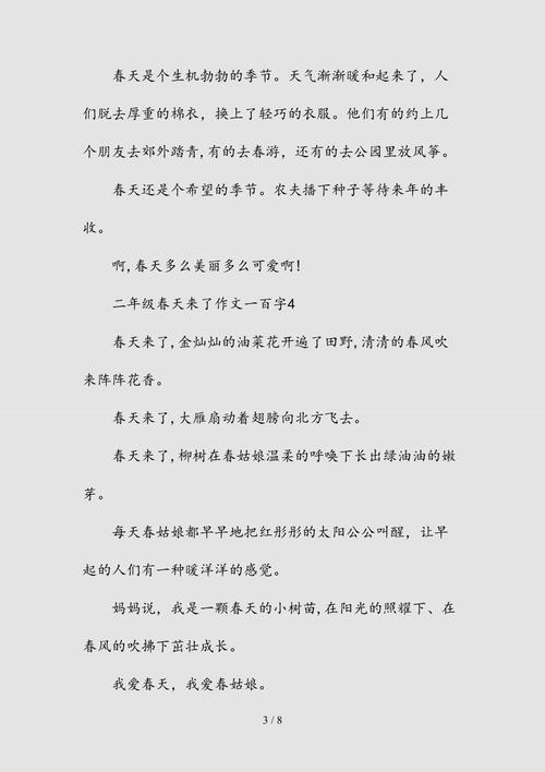 以一百字为话题的作文怎么写（《梦中的相逢》）