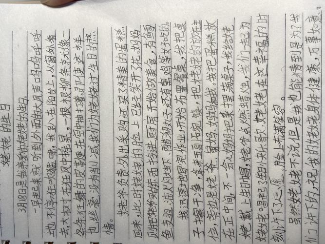 最有意义的一件事作文600字作文（《我从那个经历中学到的关于人生的教训》）