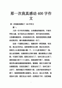 以那一次我真后悔为题写一篇六百字作文（《后悔不及的决定》）