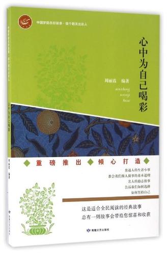 为自己喝彩的作文500字作文（《因为你，我才能喝彩》）