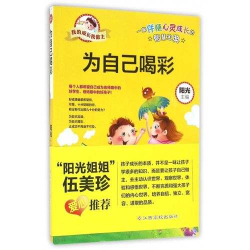 为自己喝彩的作文500字作文（《因为你，我才能喝彩》）