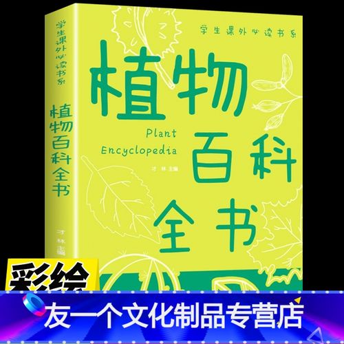 以植物为主的作文200（《绿色的故事》）