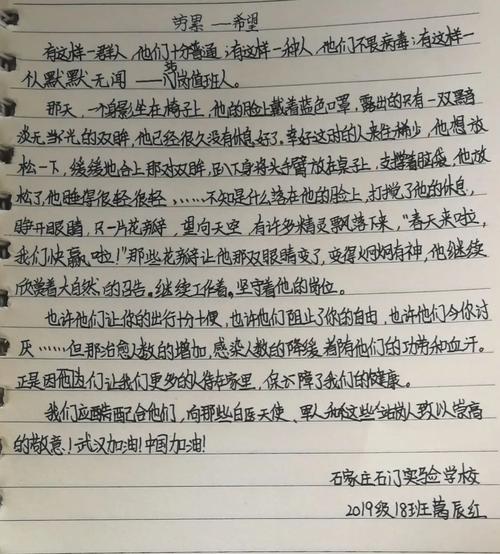 关于身边感人的故事的作文300字（《小小的善举，大大的温情》）