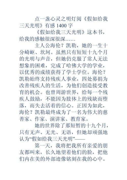 以假如为话题的作文600字作文（《当我们面对选择时，假如有了答案》）