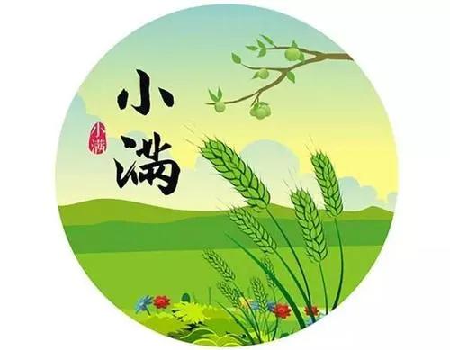 小满古诗词汇全（花未全开月未圆，人生最好是小满）