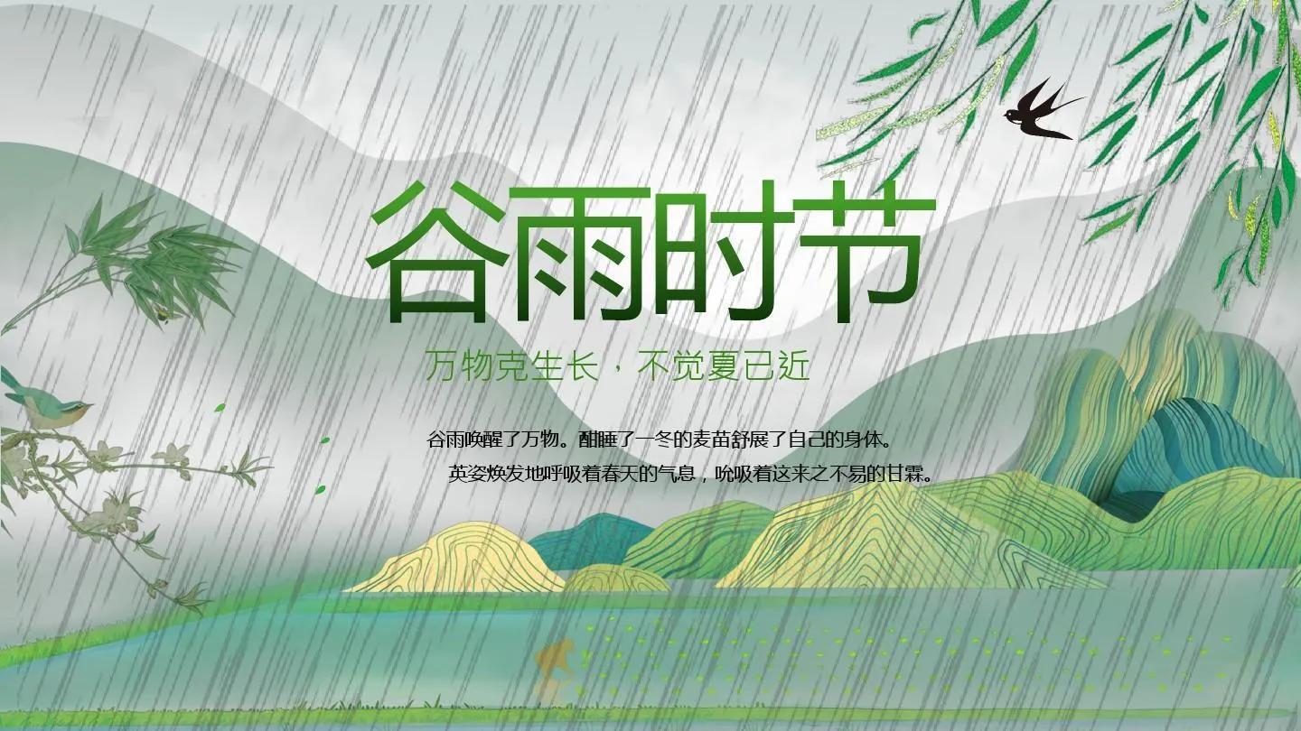 谷雨古诗词大全（布谷声声叫，新茶正当时）