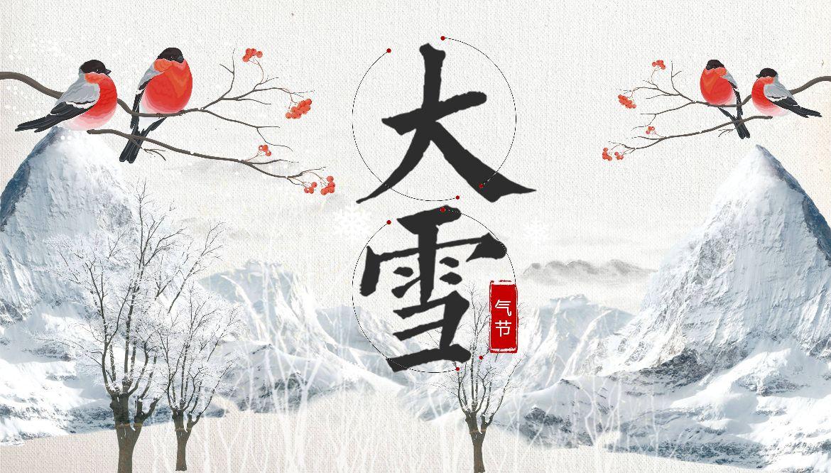 大雪古诗词经典（瑞雪兆丰年，贫者为瑞不宜多）