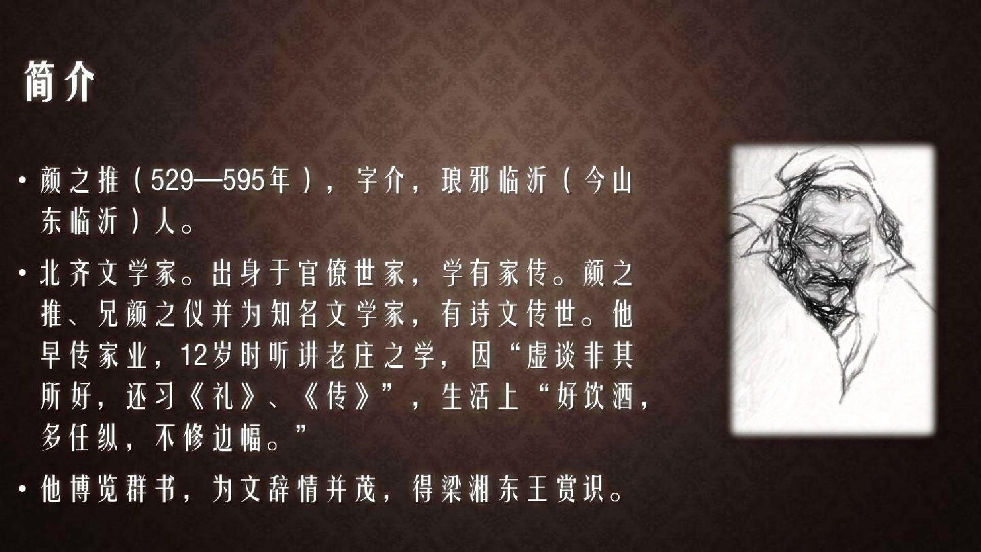 《序致》名言10句（止凡人之斗阋，则尧舜之道，不如寡妻之诲谕）