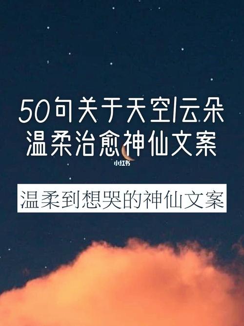 治愈的神仙句子短句（超级治愈的神仙：唯美句子篇）