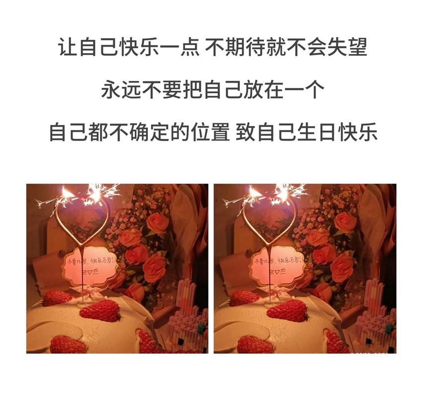 有关生日说说经典语录（美丽的语句，传递温暖的心愿）