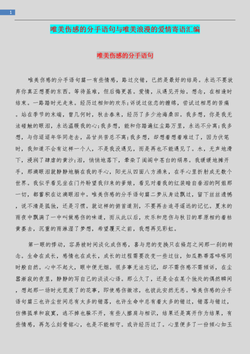 有关特别伤感的高级唯美句子的短句英文（岁月静好，我安然无恙）