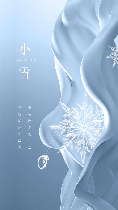 小雪节气的说说唯美大全（小雪节气暖心唯美句子）