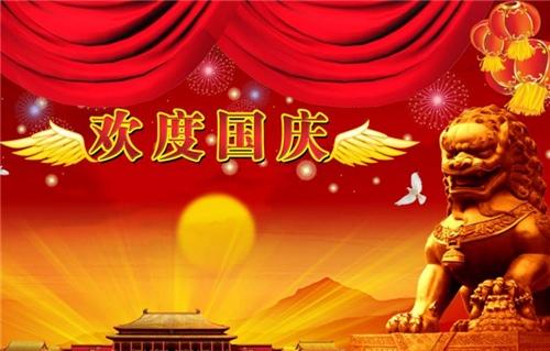 国庆祝福语句简短唯美（国庆节，祝福送给祖国；烟花绽放，幸福伴随左右）