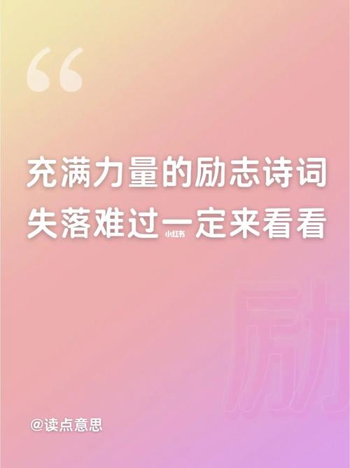 充满力量的短句（用词妙笔生花，点亮人生的希望）