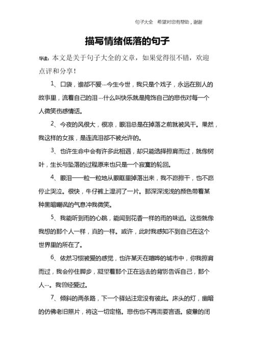 有关情绪的高级唯美句子的短句英文（从灰暗到绚烂，情感与色彩共鸣）