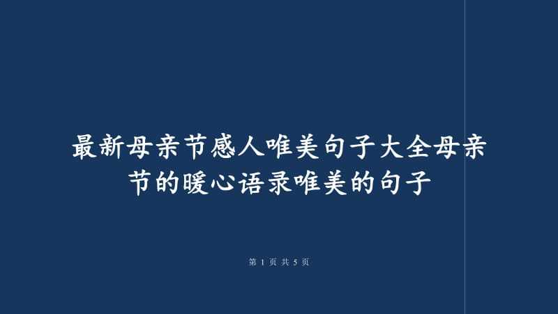 有关适合冬天的暖心唯美句子的好句有哪些（25个唯美句子，传递冬季的温暖）