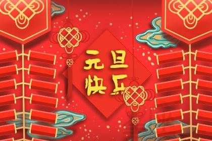 祝大家新年快乐的句子怎么说（祝大家新年快乐的句子）