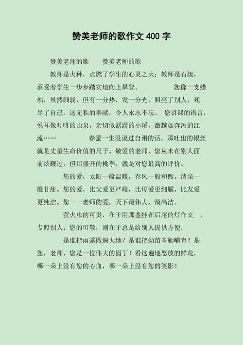 赞美老师的优美段落摘抄（致敬伟大的导师）