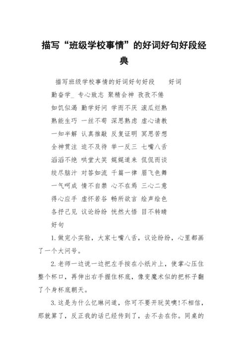 关于月的优美短句（那份柔情的月色）