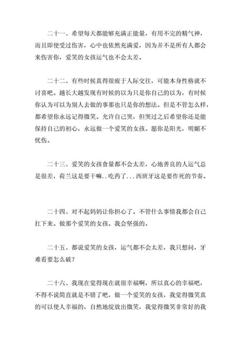 爱的唯美短句（母爱的唯美句子）