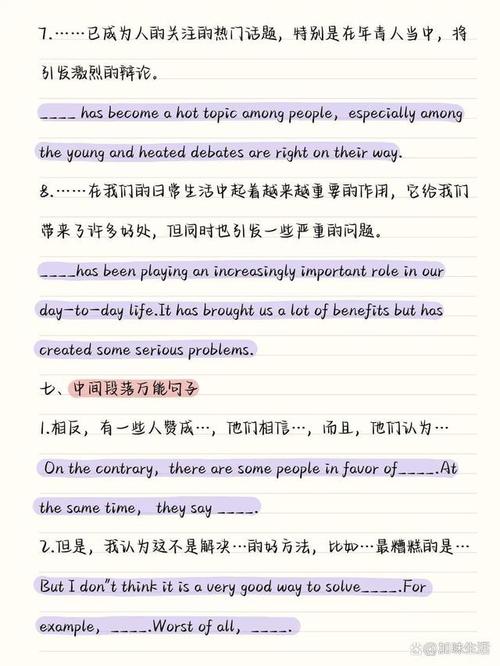 英语作文优美万能句型50句（TheBeautyofWords）