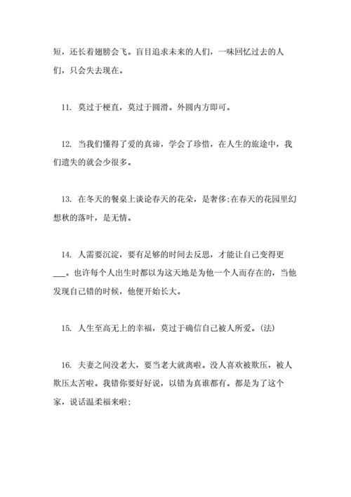 心情句子摘抄 经典语录（最新心情经典句子摘抄）