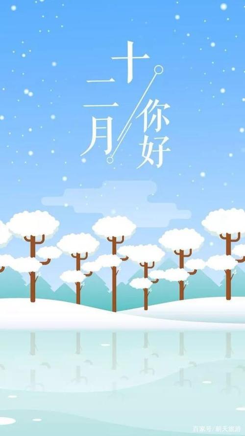 11月再见12月你好唯美句子（岁月无痕，相逢不易——以11月再见12月你好为题）