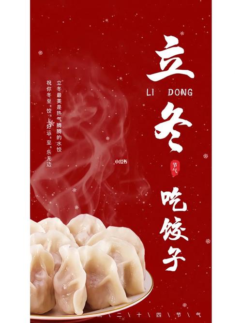 立冬祝福的话语（落英缤纷立冬祝福）