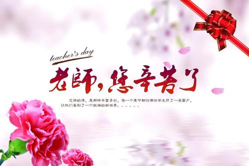 教师节贺卡祝福语大全简短一句话（教师节贺卡：唯美祝福语）