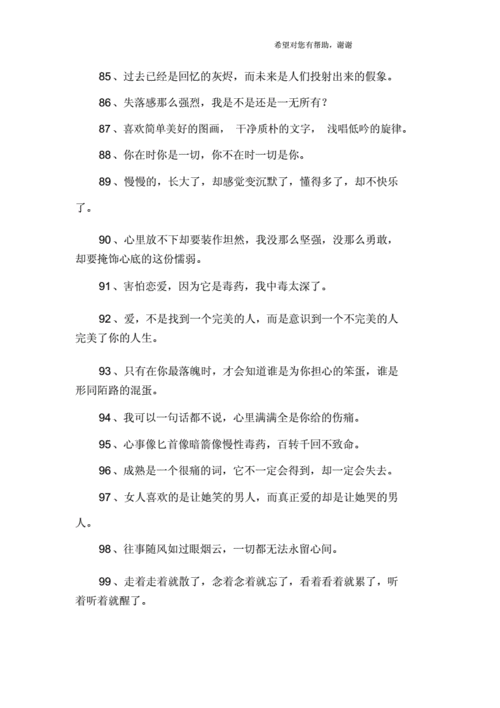 有关最新简短经典句子摘抄的句子大全（经典短句，唯美文字）