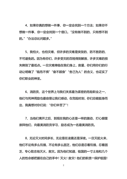 有关最新父亲经典句子摘抄的句子大全（用文字记录最美好的回忆）