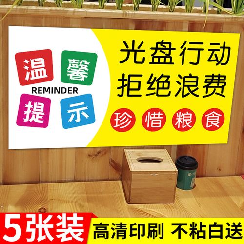 关于反对食品浪费的宣传标语（珍惜粮食，反对食品浪费——唯美短句篇）