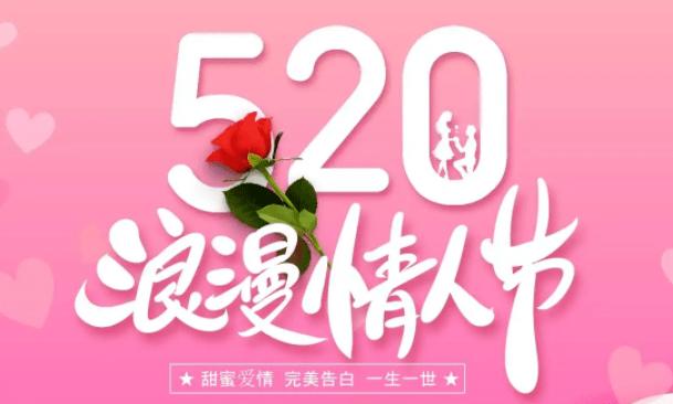 520祝福语句子（520祝福佳句：爱你就像爱生命，一点也不夸张。）