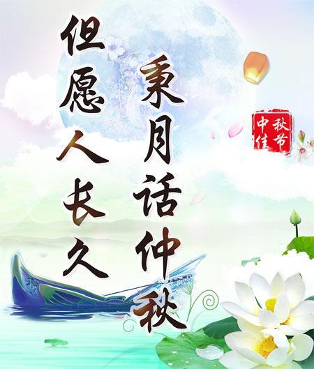 2021中秋节给客户祝福语简短（最新2023中秋节祝福语）