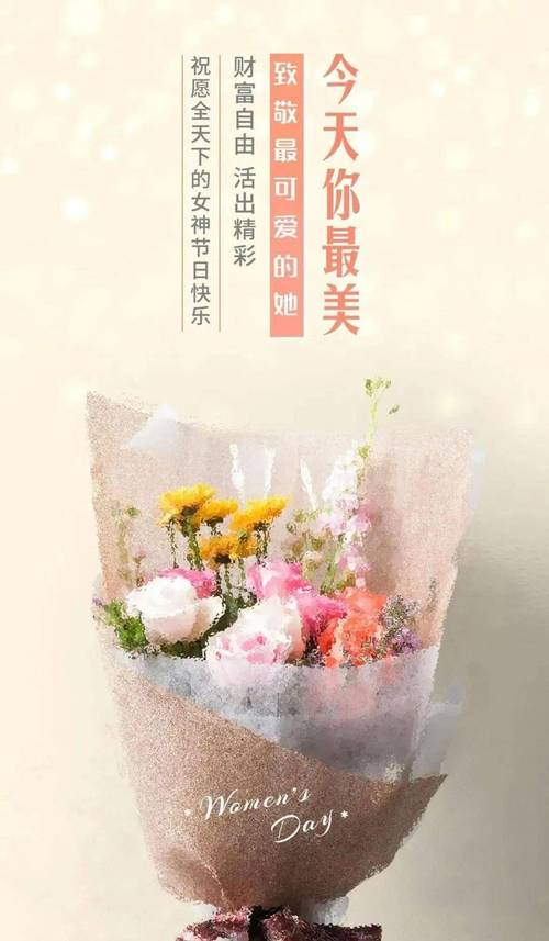 妇女节贺卡祝福语大全（女性之美——2023妇女节贺卡祝福语）