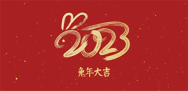 202年春节祝福语（送上新春祝福，祝福你新年快乐！）