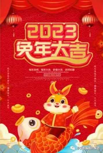 202年除夕祝福语（2023除夕夜祝福语：用唯美短句祝愿你新年快乐！）