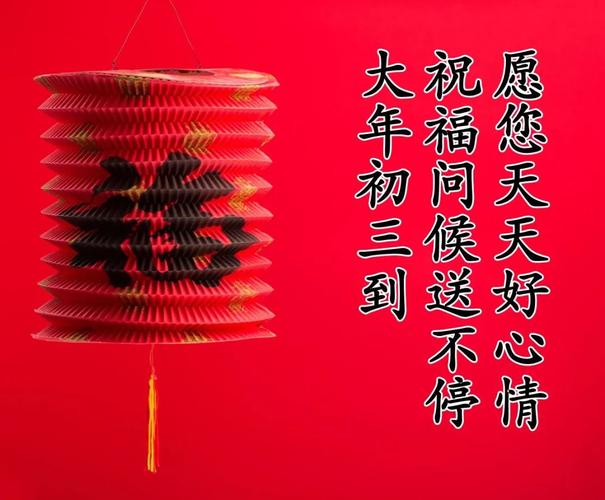 202元旦祝福语 大全（最温暖的元旦祝福语2023）