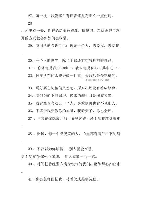 有关最伤心的句子说说的短句英语（用短句诠释爱情、友情、亲情中的无奈与遗憾）