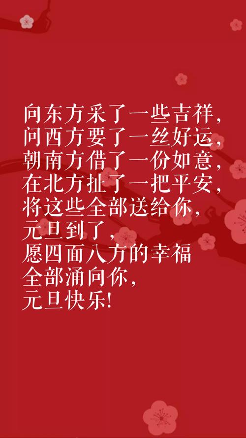 元旦祝福话语有哪些（用唯美短句，传递最真挚的祝福）